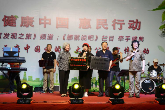 健康中國惠民行動《發現之旅》 《娜就說吧》欄目組走進固安