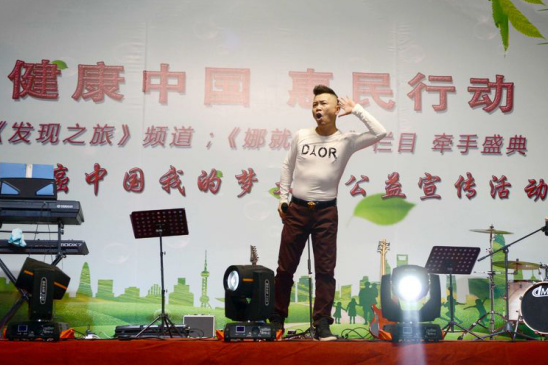 健康中國惠民行動《發現之旅》 《娜就說吧》欄目組走進固安