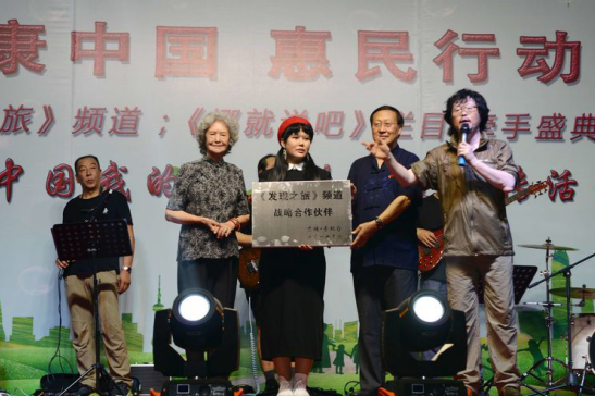 健康中國惠民行動《發現之旅》 《娜就說吧》欄目組走進固安