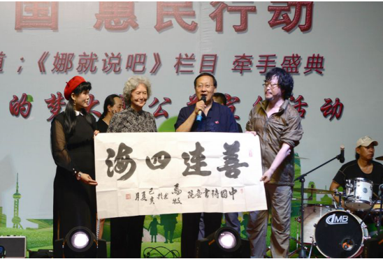 健康中國惠民行動《發現之旅》 《娜就說吧》欄目組走進固安