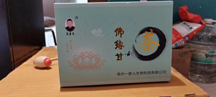 高級(jí)反射蜂療專家范景良 高級(jí)反射蜂療專家范景良