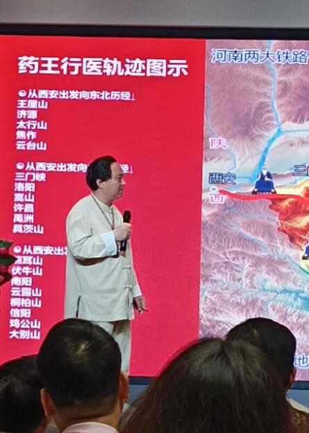 首屆（2024）藥王孫思邈醫德醫術傳承高峰論壇,在河南鄭州召開