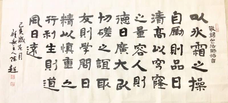 陳超：西散南國(guó)文學(xué)社藝術(shù)顧問(wèn)