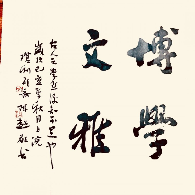陳超：西散南國(guó)文學(xué)社藝術(shù)顧問(wèn)