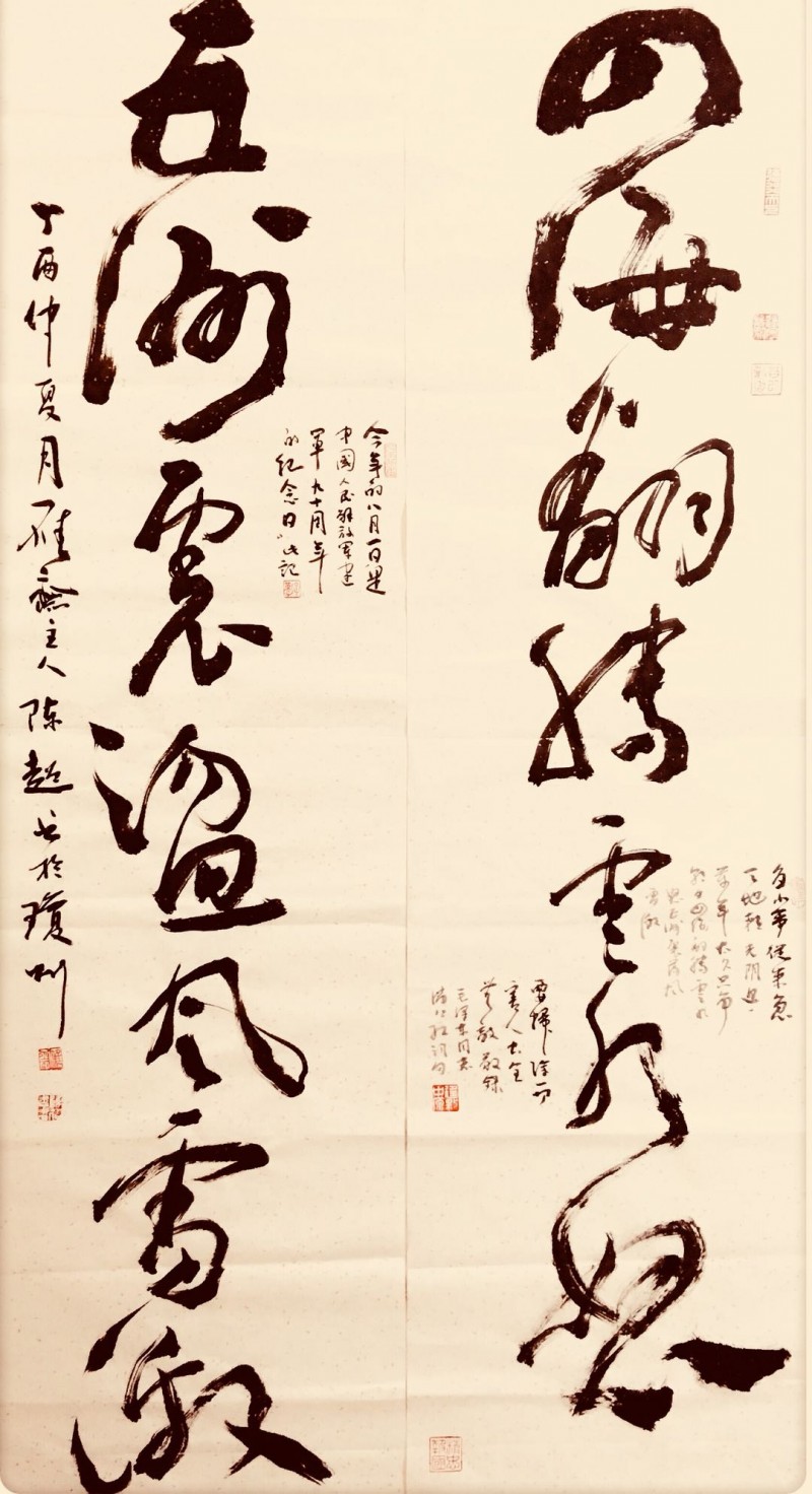 陳超：西散南國(guó)文學(xué)社藝術(shù)顧問(wèn)