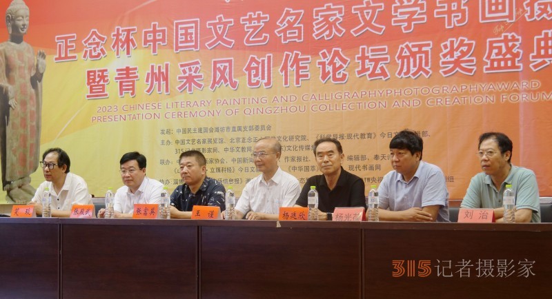 “肝膽相照”正念杯中國文藝名家文學(xué)書畫攝影青州采風(fēng)創(chuàng)作論壇暨頒獎活動成功舉辦