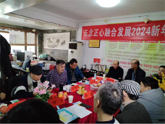 歡聲笑語鋪長卷 攜手同心潑墨香——正念正心融合發展2024年新年茶話會在京舉行