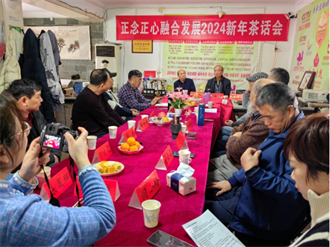 歡聲笑語鋪長卷 攜手同心潑墨香——正念正心融合發展2024年新年茶話會在京舉行