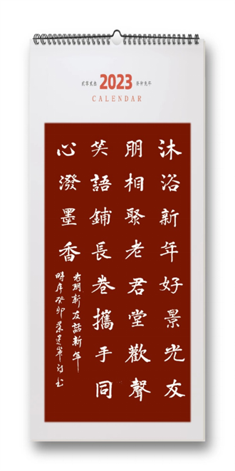 歡聲笑語鋪長卷 攜手同心潑墨香——正念正心融合發展2024年新年茶話會在京舉行