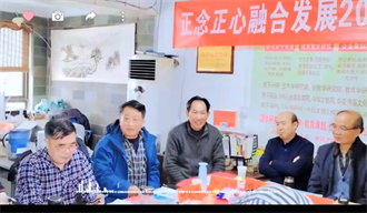 歡聲笑語鋪長卷 攜手同心潑墨香——正念正心融合發展2024年新年茶話會在京舉行
