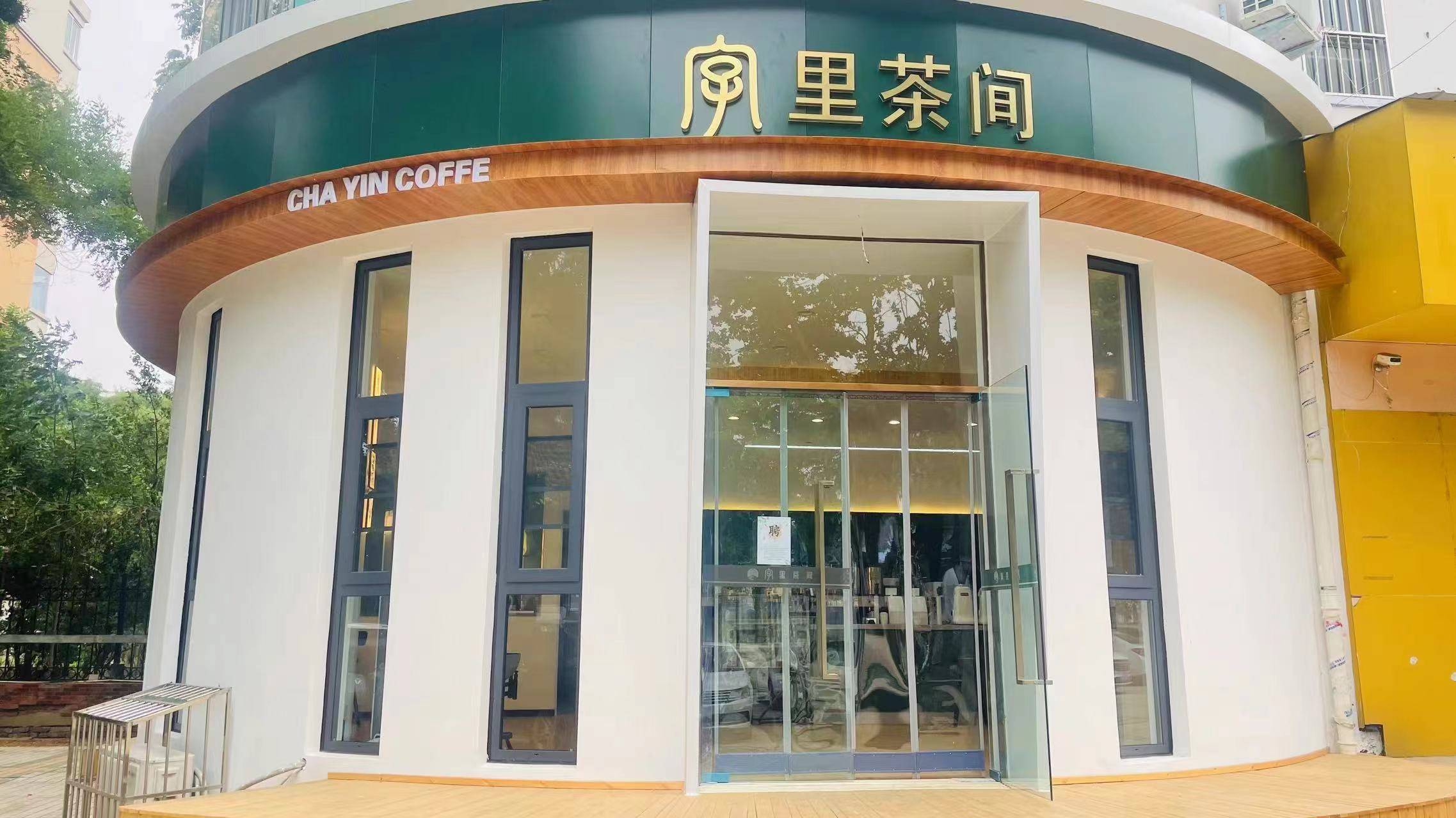 河南安陽：千年文化傳承 一杯茶飲時光 細品漢字茶韻 領略字都之美