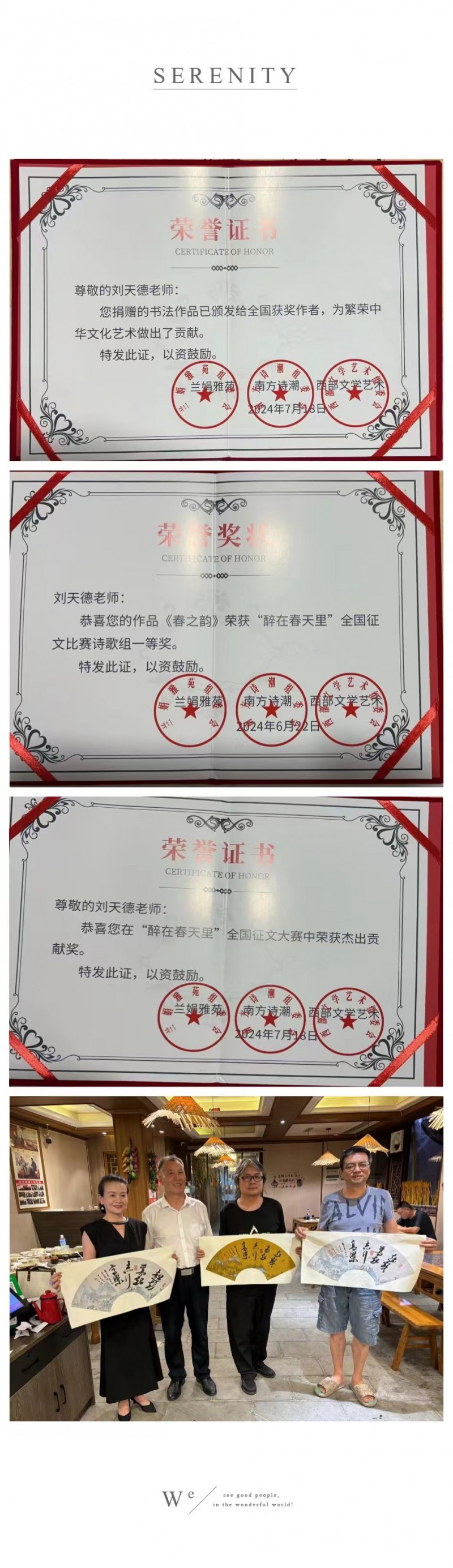 【視界晨報】劉天德｜火紅激情的山城