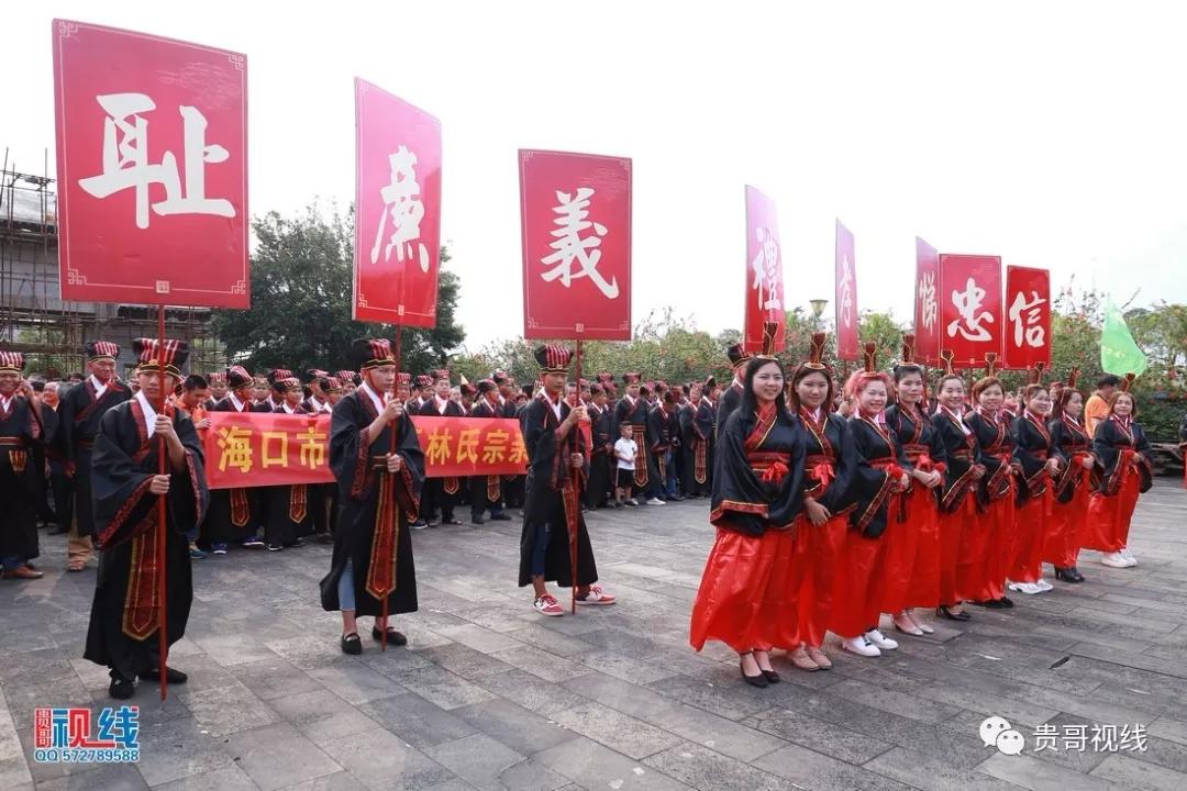 海口林氏宗親總會(huì)舉辦2019海南林氏宗親祭祀大典