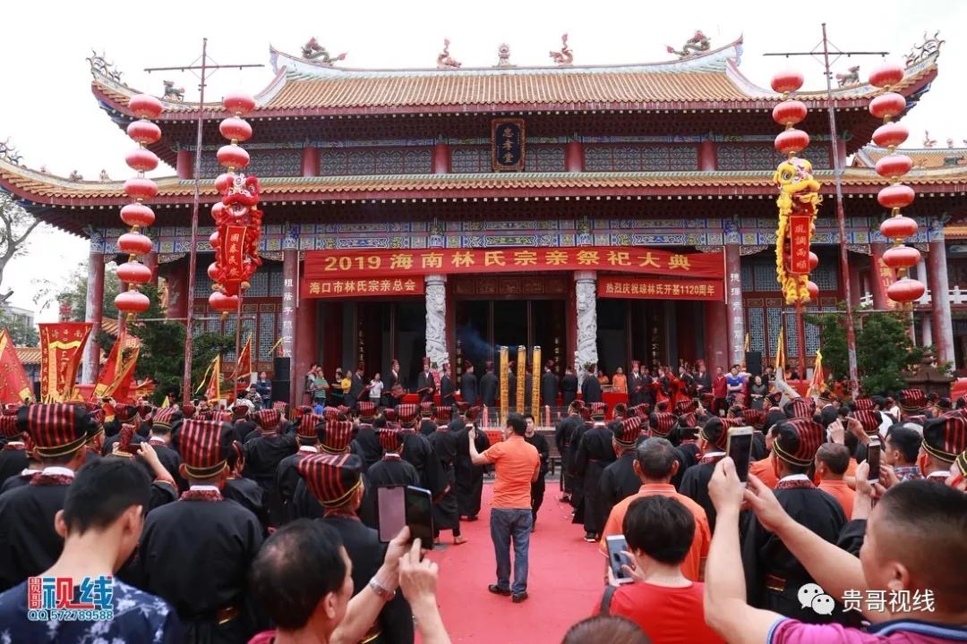 海口林氏宗親總會(huì)舉辦2019海南林氏宗親祭祀大典