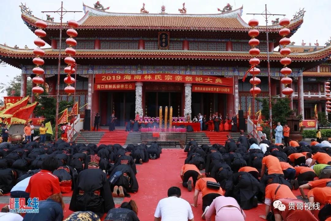 海口林氏宗親總會(huì)舉辦2019海南林氏宗親祭祀大典