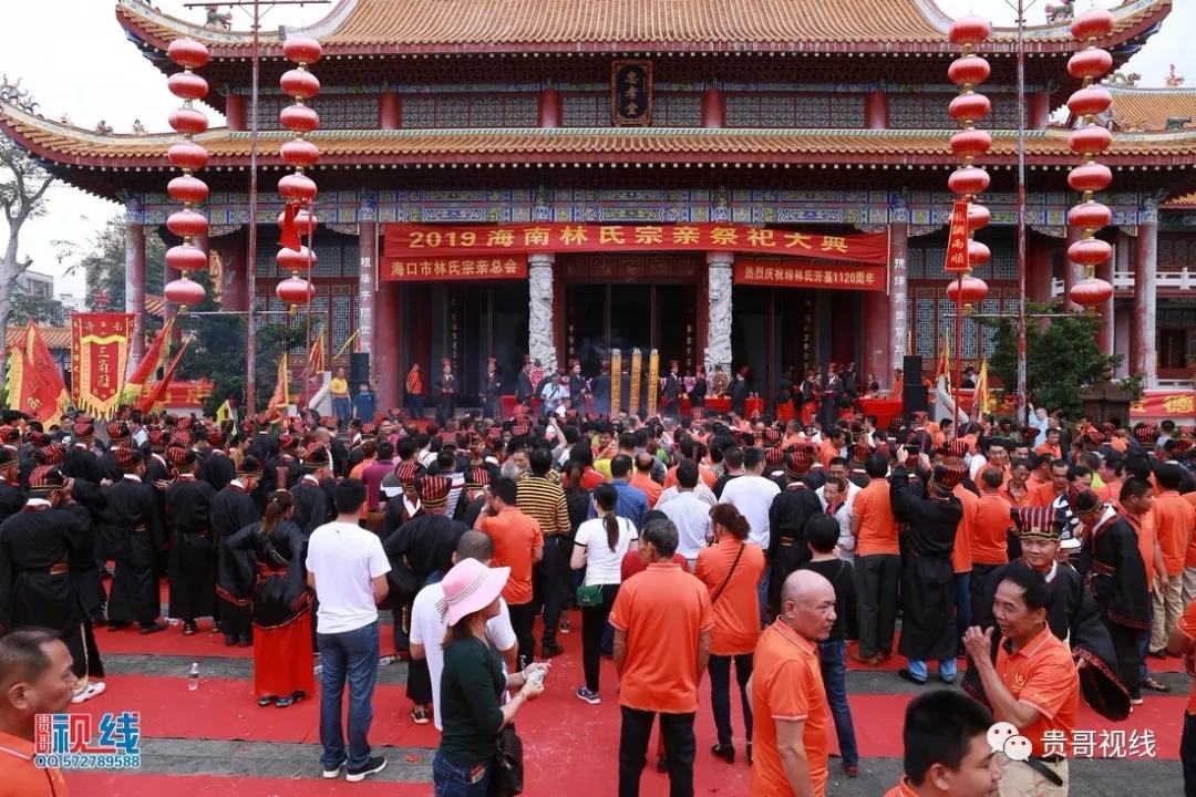 海口林氏宗親總會(huì)舉辦2019海南林氏宗親祭祀大典