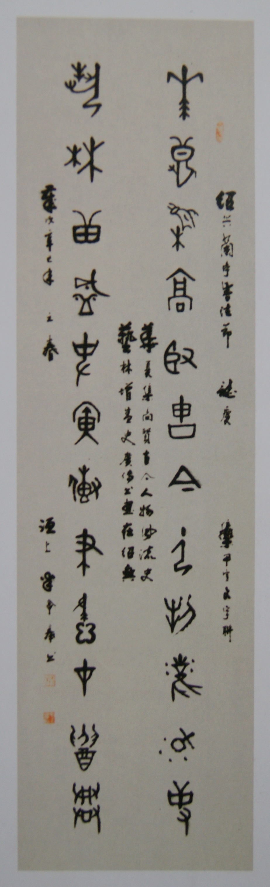 我國著名書法家于寶田（半丁）老先生逝世