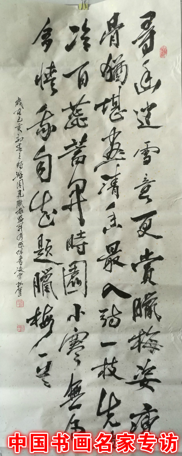張凌霄：結體端莊有趣味，六朝粉黛無顏色