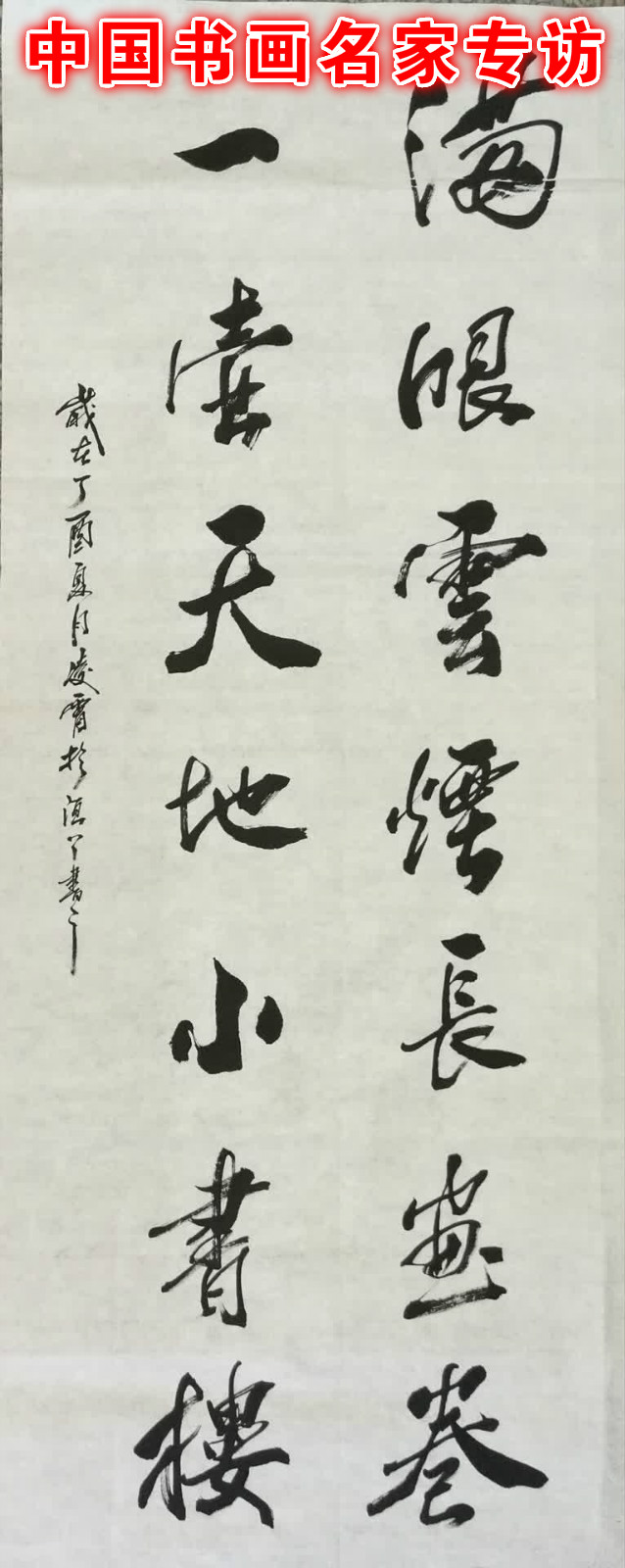 張凌霄：結體端莊有趣味，六朝粉黛無顏色