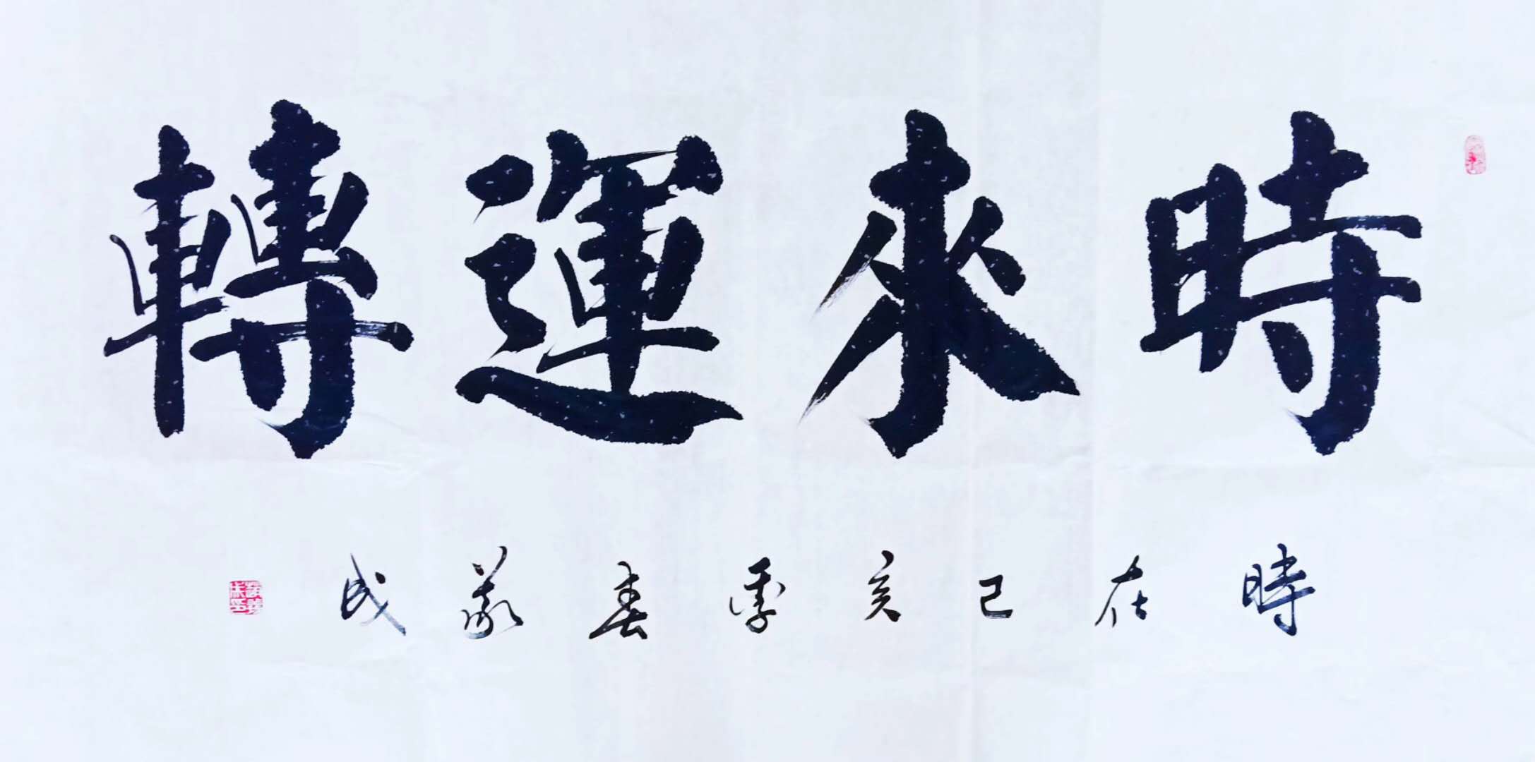 中國當(dāng)代實力派書畫名家趙義成書法藝術(shù)欣賞