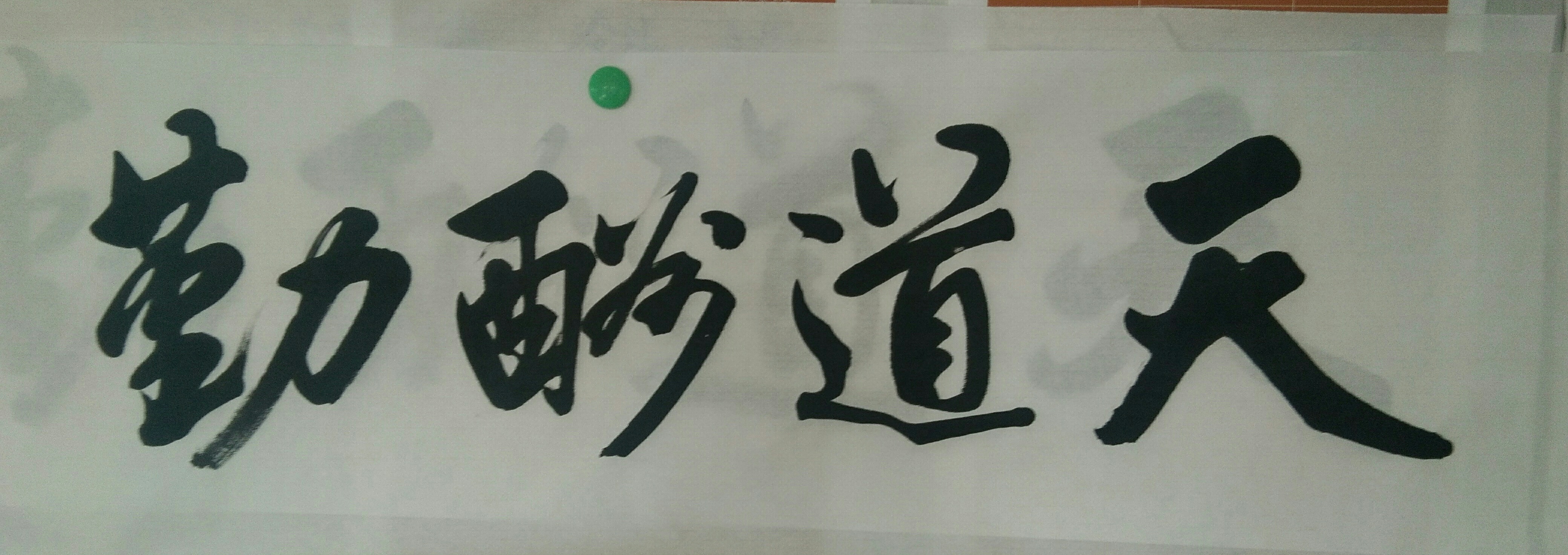 中國(guó)當(dāng)代實(shí)力派書(shū)畫(huà)名家徐彥江書(shū)法藝術(shù)欣賞