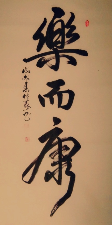 中國當代實力派書畫名家劉傳義書法藝術欣賞