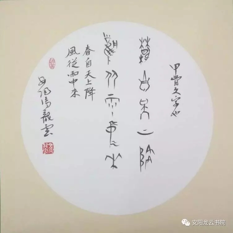 中國當代實力派書畫名家馬龍云書法藝術欣賞
