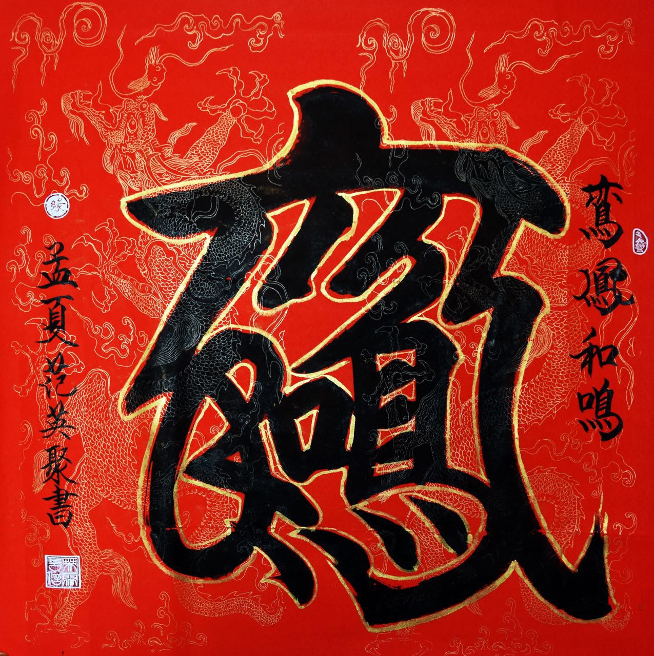 中國當(dāng)代實力派書畫名家范英聚書法藝術(shù)欣賞
