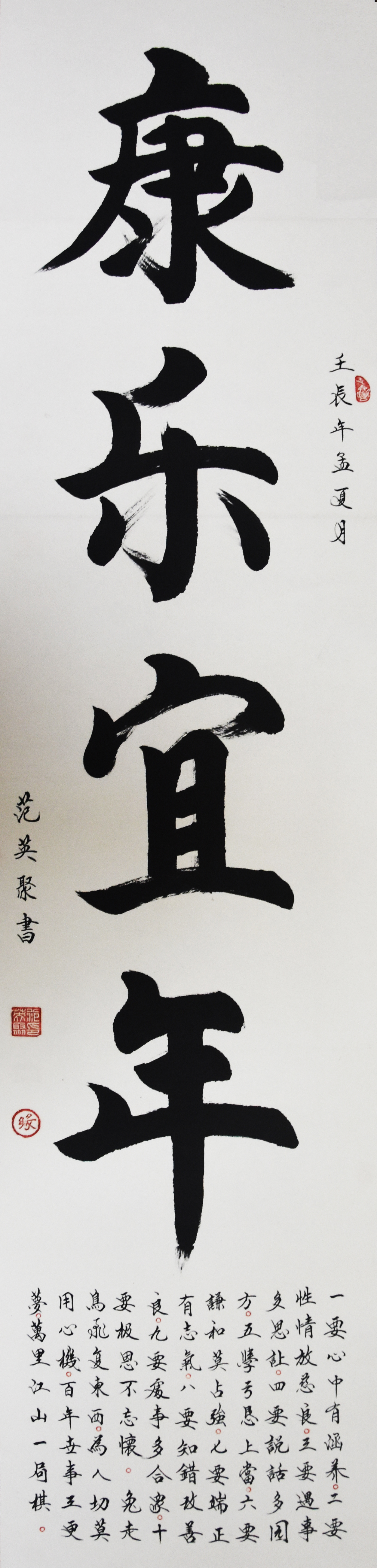中國當(dāng)代實力派書畫名家范英聚書法藝術(shù)欣賞