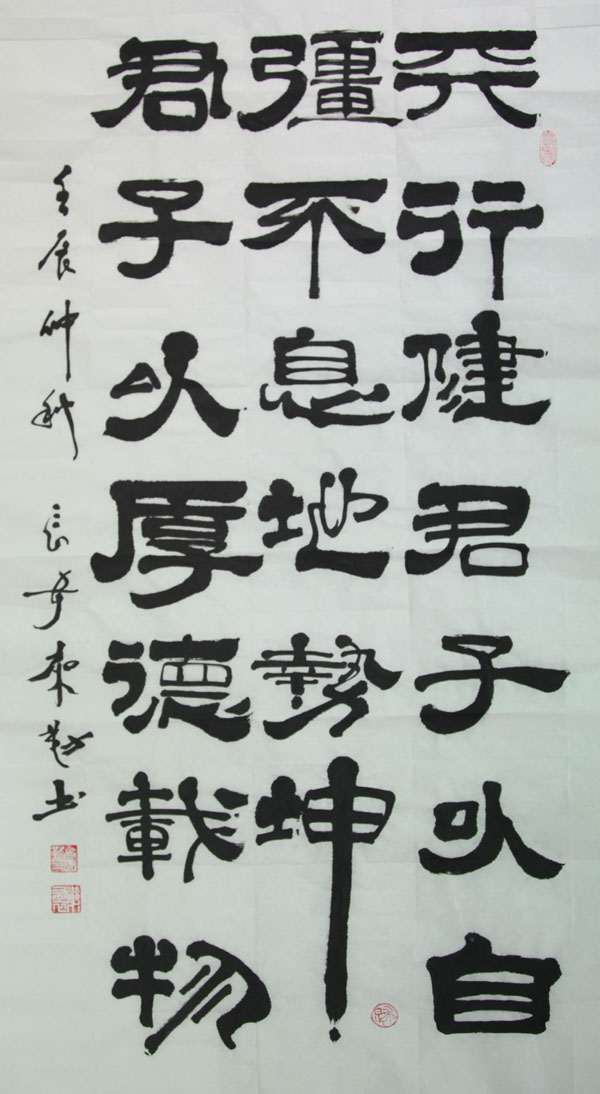 中國當代實力派書畫名家白來勤書法藝術欣賞