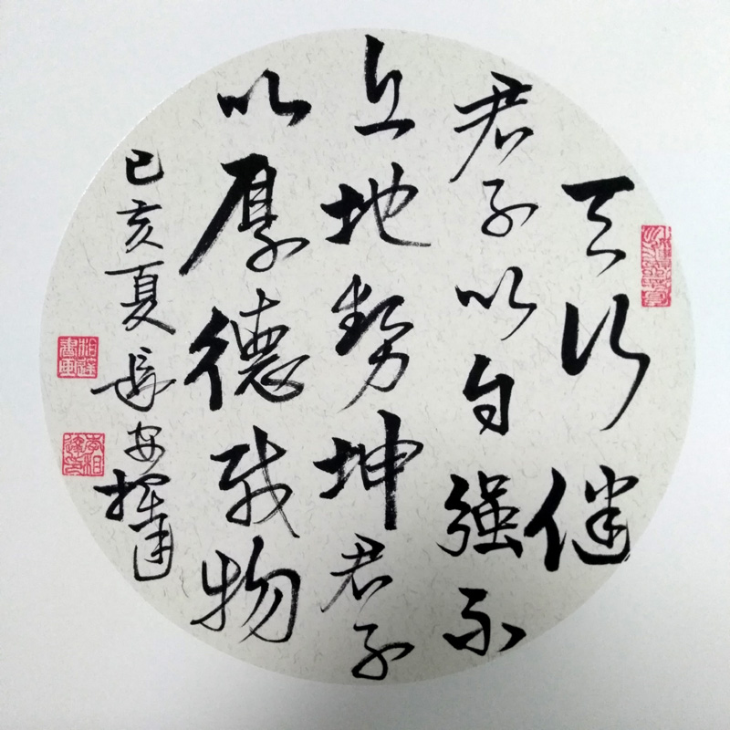 中國當代實力派書畫名家李橋書法藝術欣賞