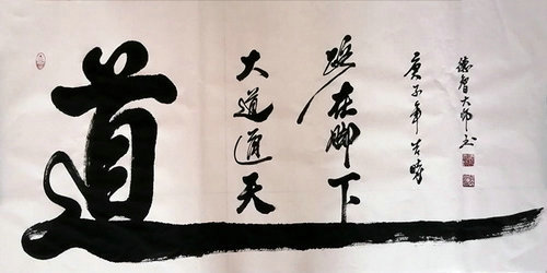德智法師：以禪意之境界書寫藝術人生
