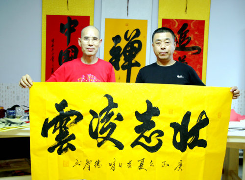 德智法師：以禪意之境界書寫藝術人生