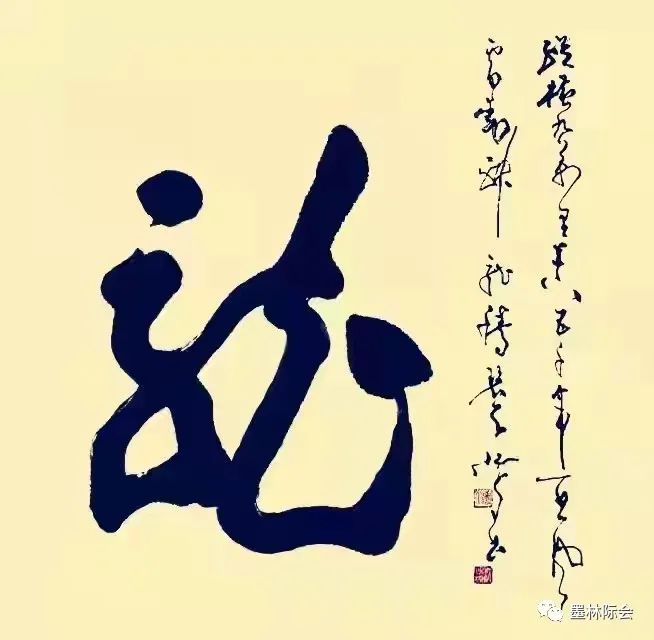 獨標風骨藝壇上，濯古來新成一家---沈鴻根先生訪談