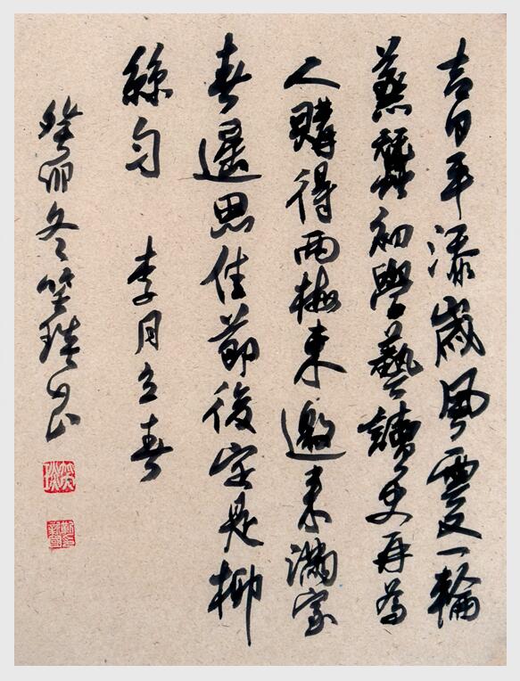 2024年笑琰書法手札李月詩詞網絡展