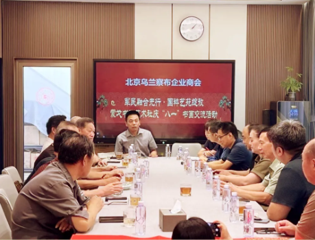 北京烏蘭察布企業商會蒙戈書畫藝術社舉行“八一”書畫交流活動
