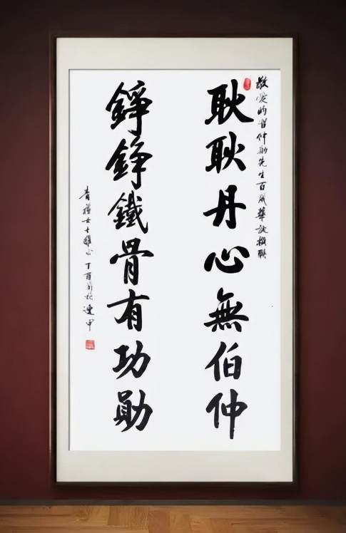 筆耕不輟，墨香四溢——評趙連甲先生的書法藝術(shù)