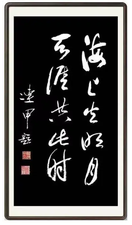 筆耕不輟，墨香四溢——評趙連甲先生的書法藝術(shù)
