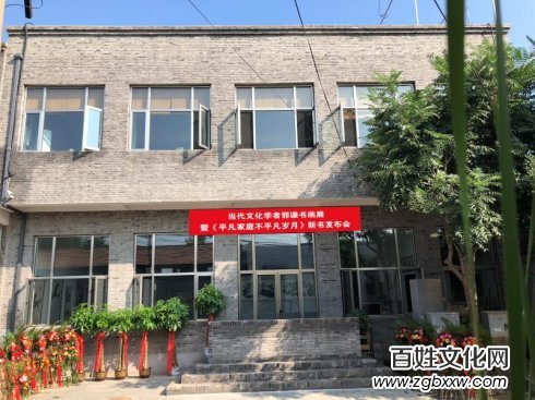 郭謙書畫展暨新書發布會預告