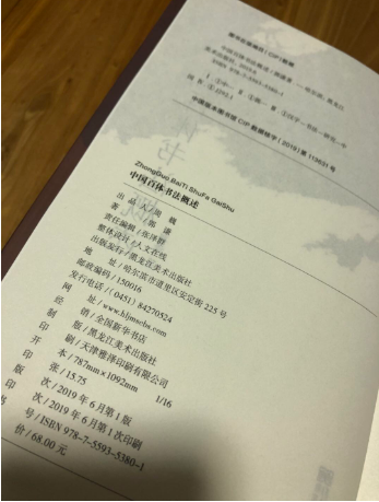 《中國(guó)百體書法概述》展現(xiàn)出中華文化的博大精深