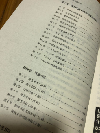 《中國(guó)百體書法概述》展現(xiàn)出中華文化的博大精深