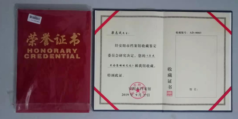 喜迎國慶新書付梓 結繩記事不忘初心——《歷史不會忽略的足跡》一書出版側記