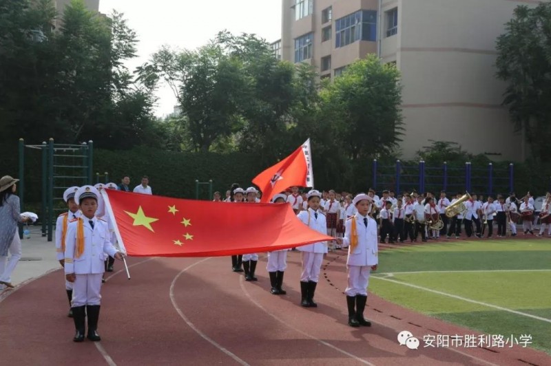 馳騁綠茵賽場 點燃足球夢想 ——安陽市勝利路小學(xué)2019年足球文化藝術(shù)節(jié)暨第四屆“校長杯”足球聯(lián)賽隆重開幕