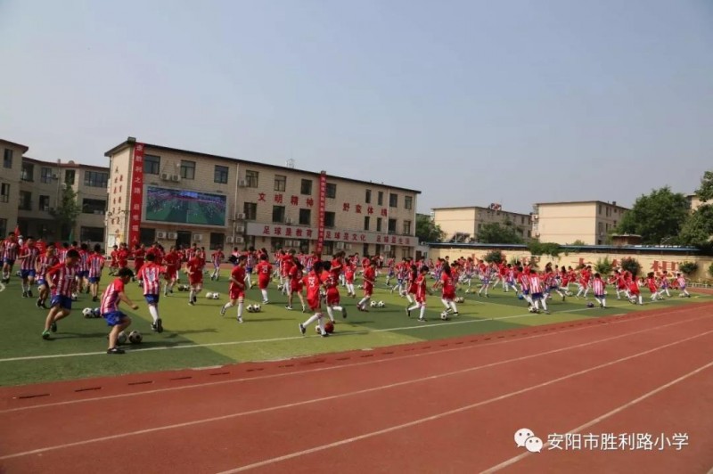 馳騁綠茵賽場 點燃足球夢想 ——安陽市勝利路小學(xué)2019年足球文化藝術(shù)節(jié)暨第四屆“校長杯”足球聯(lián)賽隆重開幕