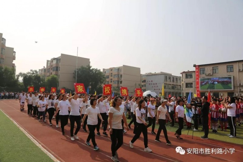 馳騁綠茵賽場 點燃足球夢想 ——安陽市勝利路小學(xué)2019年足球文化藝術(shù)節(jié)暨第四屆“校長杯”足球聯(lián)賽隆重開幕